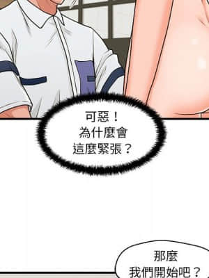 誠徵女房客 24-25話_24_037