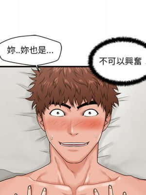 誠徵女房客 24-25話_24_090