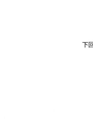 誠徵女房客 24-25話_24_122