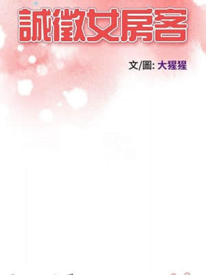 誠徵女房客 24-25話_25_013