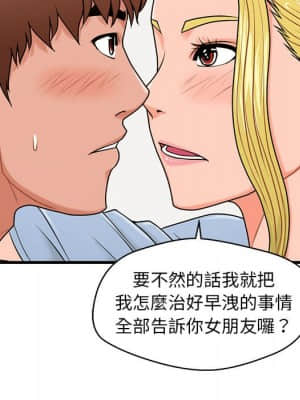 誠徵女房客 24-25話_25_104
