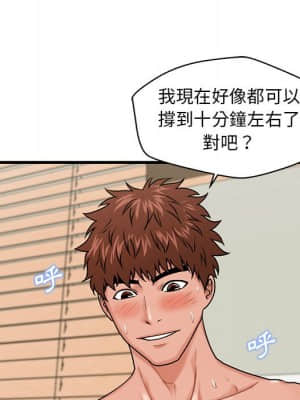 誠徵女房客 24-25話_25_114