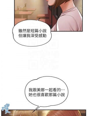 純情的崩壞 12-13話_12_006