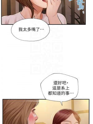 純情的崩壞 12-13話_12_014