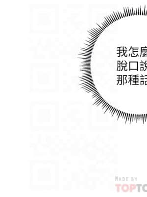 純情的崩壞 12-13話_13_010