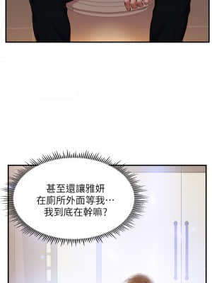 純情的崩壞 12-13話_13_011