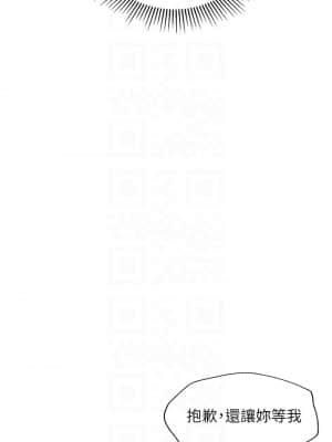 純情的崩壞 12-13話_13_012