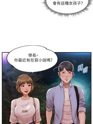 純情的崩壞 12-13話_13_015