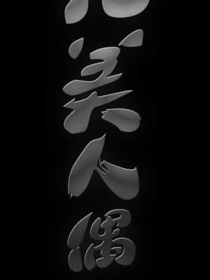 完美人偶 11-12話_11_148