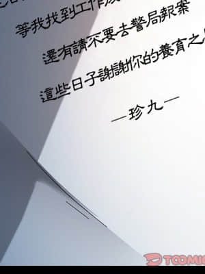 危機四伏的家庭生活 69-70話_70_092