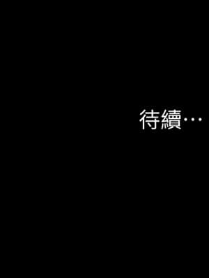 小褲褲筆記 35-36話_35_025