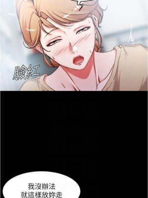 小褲褲筆記 35-36話_36_018