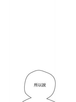 越線的二十歲 8-9話_08_019