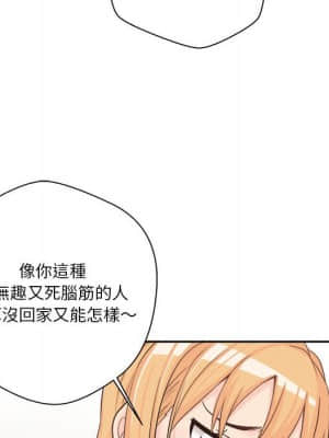 越線的二十歲 8-9話_08_026