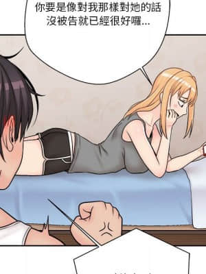 越線的二十歲 8-9話_08_028
