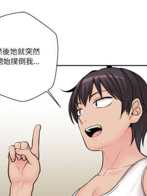 越線的二十歲 8-9話_08_045
