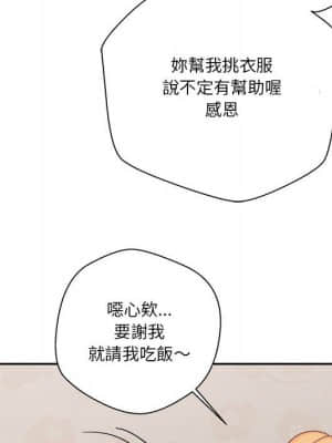 越線的二十歲 8-9話_08_076