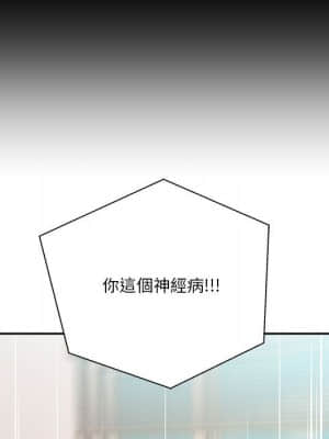 越線的二十歲 8-9話_09_013