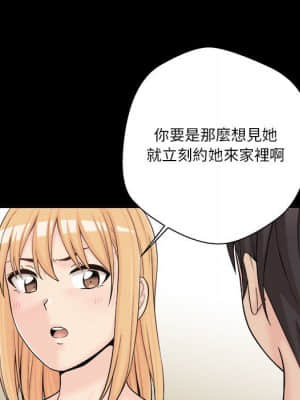 越線的二十歲 8-9話_09_026