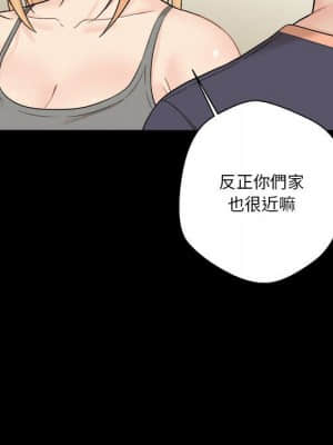 越線的二十歲 8-9話_09_027