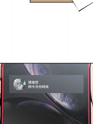 越線的二十歲 8-9話_09_037