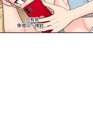 越線的二十歲 8-9話_09_039