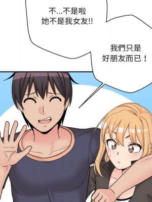 越線的二十歲 8-9話_09_055