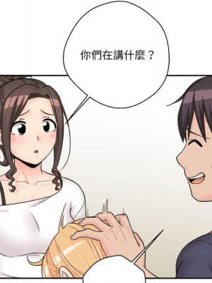 越線的二十歲 8-9話_09_059