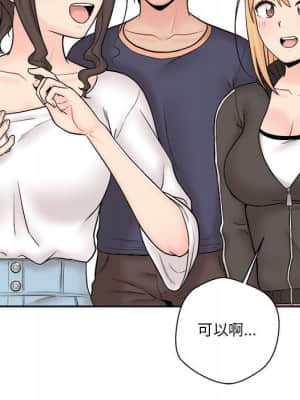 越線的二十歲 8-9話_09_068