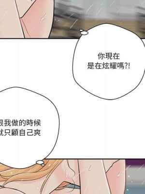 越線的二十歲 8-9話_09_107