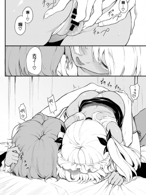 [きょくちょ] 恋ひ恋ふ (COMIC BAVEL 2021年10月号) [無邪気漢化組] [DL版]_026
