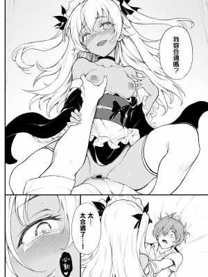 [きょくちょ] 恋ひ恋ふ (COMIC BAVEL 2021年10月号) [無邪気漢化組] [DL版]_036