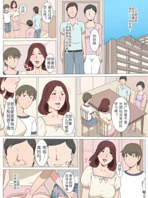 [Paiれっしゅ] おばさんと1回Hしたら止まらなくなった話 [中国翻訳]_24_P23