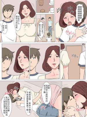 [Paiれっしゅ] おばさんと1回Hしたら止まらなくなった話 [中国翻訳]_26_P25