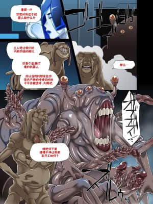 [ブッチャーU] Subverse ふ化場 [中国翻訳]_20210826_040629_050