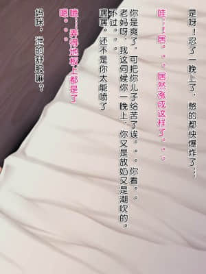 [裹洞补丁] 美熟母圈粉记 act01-02_act02_02