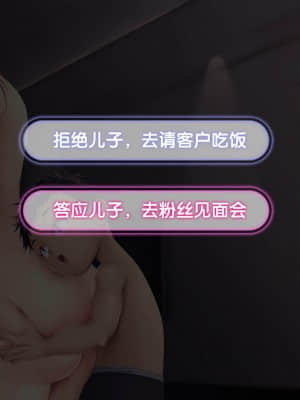 [裹洞补丁] 美熟母圈粉记 act01-02_act02_28