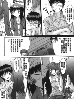 [悠宇樹] あなたにだけ、膣内射精許可ッ [中国翻訳]_img_006