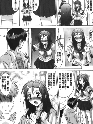 [悠宇樹] あなたにだけ、膣内射精許可ッ [中国翻訳]_img_012