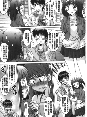 [悠宇樹] あなたにだけ、膣内射精許可ッ [中国翻訳]_img_027