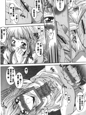 [悠宇樹] あなたにだけ、膣内射精許可ッ [中国翻訳]_img_030