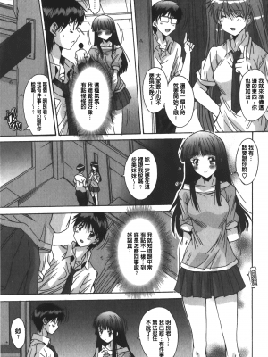 [悠宇樹] あなたにだけ、膣内射精許可ッ [中国翻訳]_img_193