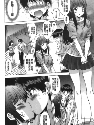 [悠宇樹] あなたにだけ、膣内射精許可ッ [中国翻訳]_img_196