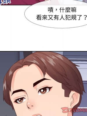 偶然同住 22-23話_22_050