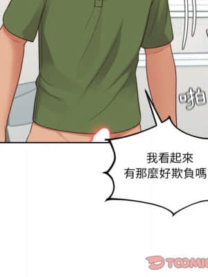 奇奇怪怪的女友 25-26話_26_048