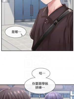 社團學姊 41-43話_43_013