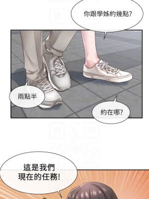 社團學姊 41-43話_43_015