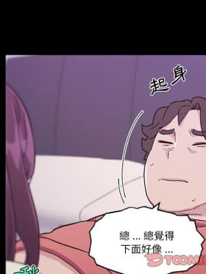 神似初戀的她 46-47話_46_020