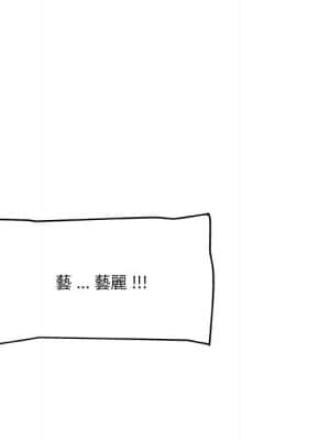 神似初戀的她 46-47話_46_119