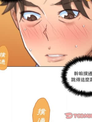 神似初戀的她 46-47話_47_104
